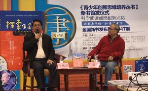 科普作家尹傳紅：科普最重要的是傳播科學(xué)思維方式