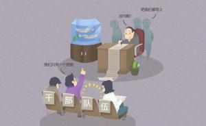 中紀(jì)委詳解“十不準(zhǔn)”紀(jì)律要求，這些事情不能做