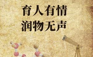 致敬！這些科研工作者和學(xué)者捐出大量積蓄