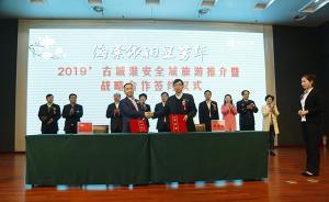 “總理故里”淮安區(qū)全力打造長三角知名旅游目的地城市