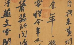 從《寒食帖》到《蹴鞠圖》：掃墓祭祖之外還有踏青蹴鞠
