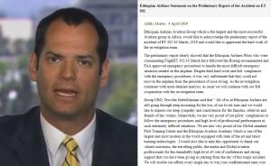 埃塞航空墜機(jī)初步報告被質(zhì)疑信息不全