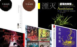 小調(diào)查｜那些嚇到你的鬼故事