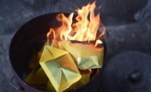 “燒紙錢”：中國人生前身后的生活世界