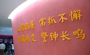 湖南廣電反腐風勁吹：原副臺長被雙開，安全保衛(wèi)部主任被查