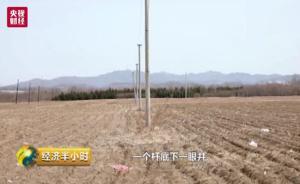 辽宁岫岩数百口扶贫井20年没出水，相关部门：不管、没钱