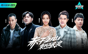 《創(chuàng)造營(yíng)2019》今晚開(kāi)播，郭富城蘇有朋嚴(yán)苛考核點(diǎn)醒學(xué)員