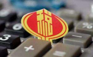 为什么要降低行邮税税率？总理这样说