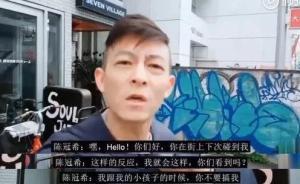 風中有位“隱身者”——陳冠希