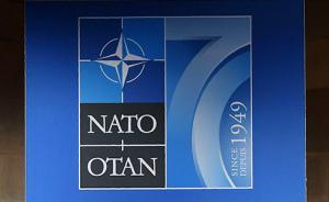 龐觀丨在70年的路口上，北約會迎來一次實(shí)質(zhì)性轉(zhuǎn)型嗎？