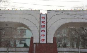 中青報(bào)：衡水中學(xué)拍電影值得期待，怎么拍才是問題