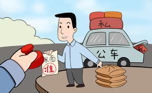 以案示紀(jì) | 這些清明節(jié)期間多發(fā)問(wèn)題當(dāng)引以為戒