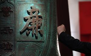 駐體育總局紀(jì)檢監(jiān)察組：圍繞廉潔辦奧精準(zhǔn)開展監(jiān)督