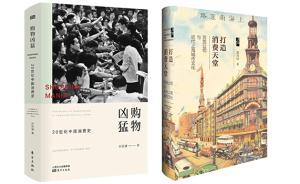 購物兇猛：天堂也可能是百貨公司的模樣