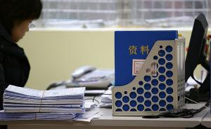 各地黨委和紀(jì)委監(jiān)委出臺措施：讓基層干部跳出文山會海抓落實(shí)