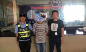 海南一網(wǎng)民微信群辱罵木里救火英烈，警方已介入