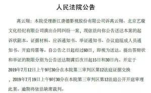 唐德影視起訴演員高云翔，市值已蒸發(fā)50多億