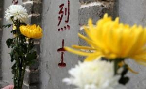 人民微評：讓英雄魂靈找到歸宿對接親人牽掛，全社會義不容辭