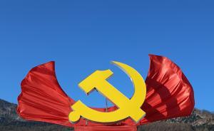 《關于加強和改進中央和國家機關黨的建設的意見》單行本出版