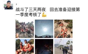 蹈火英雄｜犧牲的20歲消防員：執(zhí)行任務前剛和媽媽視頻聊天