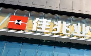 佳兆業(yè)擬發(fā)行3.5億美元優(yōu)先票據，年利率11.25%