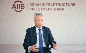 對話金立群：亞投行項目要做一個好一個