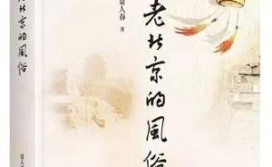 2019年3月北京地方文獻新書匯總