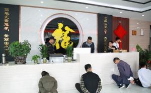 95后初中学历编“性学秘术”，骗5千万