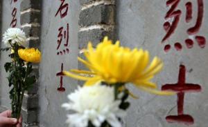 英烈保护法施行近一年，检察机关先后关注21起案件