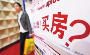 女性買房說明女性崛起？得警惕“政治正確”工具化