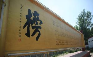 教育部：貧困縣脫貧后今年仍可繼續(xù)享受國家專項(xiàng)計(jì)劃高考政策