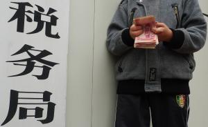 取消稅收復(fù)議前繳稅規(guī)定，保障困難企業(yè)救濟(jì)權(quán)利 