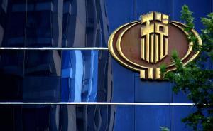 财政部解释为何此次个人携带进境物品降税不含奢侈品