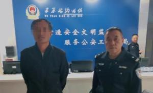 為拿萬元懸賞金，內(nèi)蒙古一男子提供虛假證言被拘10日