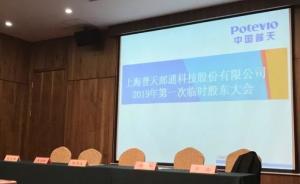 主動(dòng)退市，小股東現(xiàn)場(chǎng)拉票！*ST上普再上市不排除登科創(chuàng)板