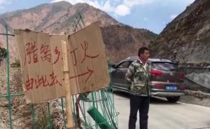 民兵增援冕寧火災現(xiàn)場：火不滅，不下山