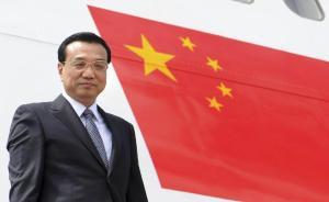 外交部：李克強總理下周將赴歐舉行中歐領導人會晤