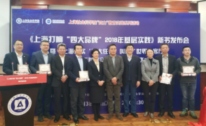 上海打響“四大品牌”成果初顯，基層實踐案例在滬發(fā)行