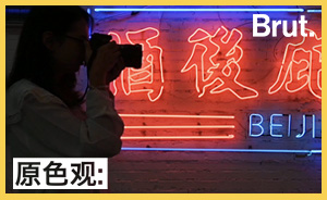 吃饭的请让路:京城这家网红港式餐厅拍照更“美味”