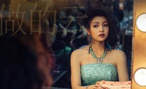 專(zhuān)訪｜陳妍希：在婁燁的鏡頭里創(chuàng)作，是很過(guò)癮的事情