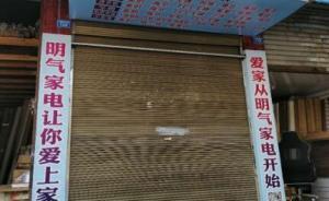 四川巴中兩女子遇害，嫌犯父親：兒子疑與一死者存在感情問題