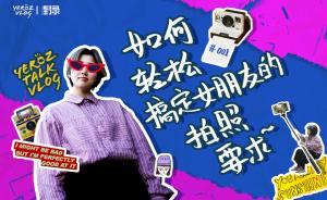 用上這三招給女朋友拍照，百分百讓她對你刮目相看