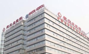 航空總醫(yī)院將成為北京航空航天大學附屬醫(yī)院