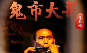 鬼市大哥生存記：垃圾堆里尋找可賣(mài)之貨，攢夠整數(shù)就轉(zhuǎn)回家