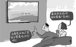 智能電視內(nèi)置開機廣告惹人煩，專家：消費者有自主選擇權(quán)