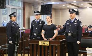 張扣扣案二審，庭前會(huì)議報(bào)告：駁回精神障礙程度鑒定申請(qǐng)