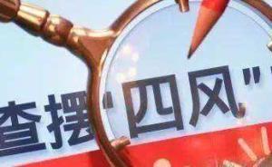 解放軍報： 不要刻意“傳達不過夜”