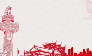 非公黨建|中關(guān)村門頭溝科技園區(qū)：高質(zhì)量黨建引領(lǐng)高精尖發(fā)展
