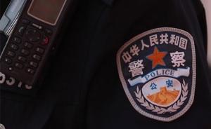 浙江省公安廳：保證基層民警每三年至少一次除夕回家團(tuán)圓