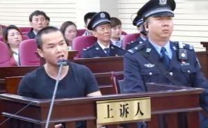 張扣扣案宣判 ????：駁回上訴，維持死刑原判